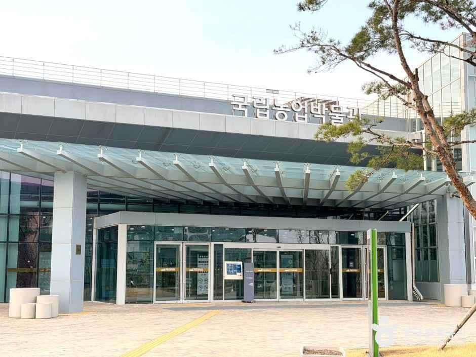 국립농업박물관 한국관광공사 관광 사진