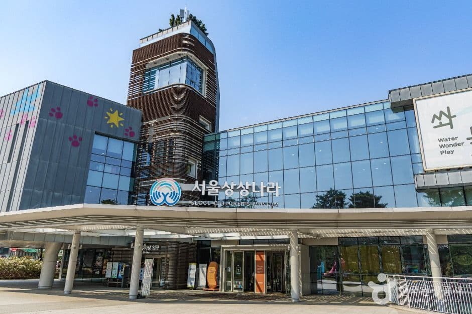 서울상상나라 한국관광공사 관광 사진